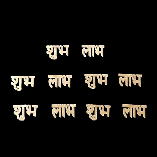 Shubh labh acrylic cut - 1.5cm -