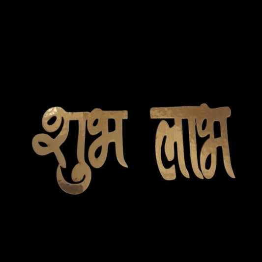 Shubh labh acrylic cut - 2.5"